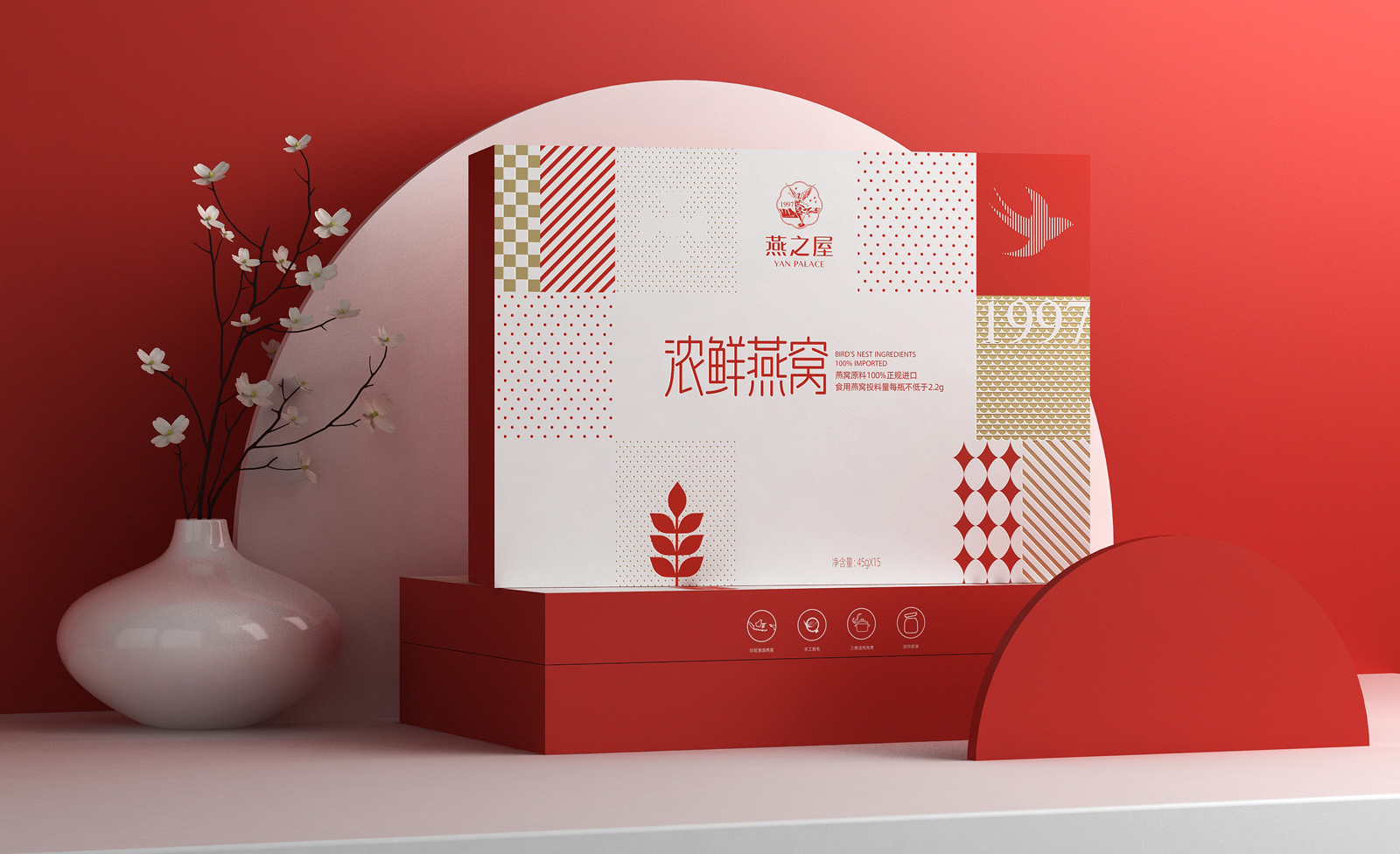 燕之（zhī）屋雙十一濃鮮燕窩禮盒包裝設計