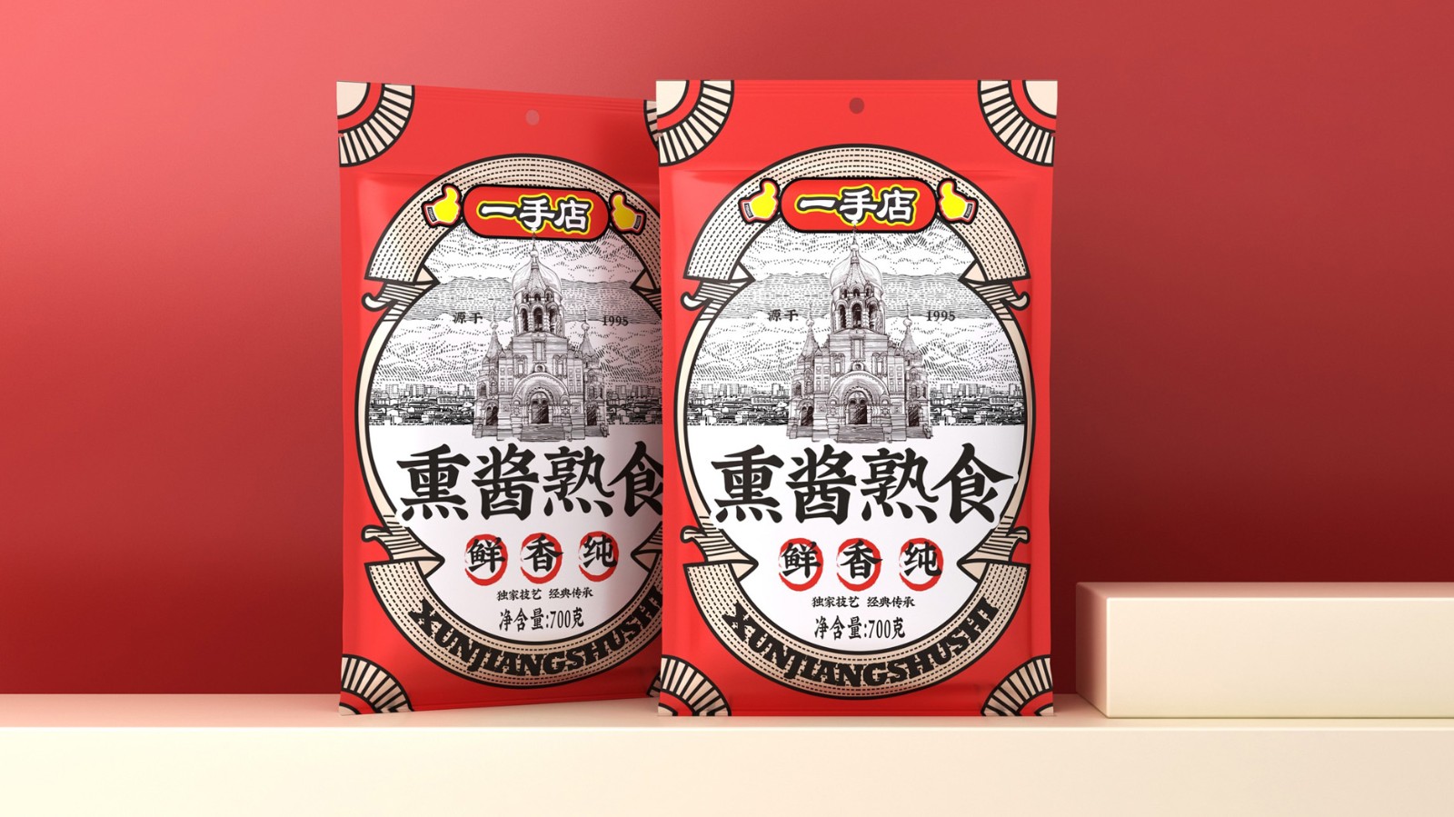 食品包裝設計時需要滿（mǎn）意的三性