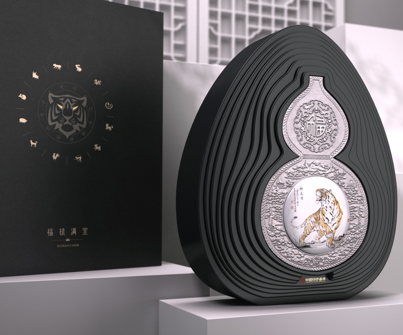 江西國藏虎年紀念銀幣