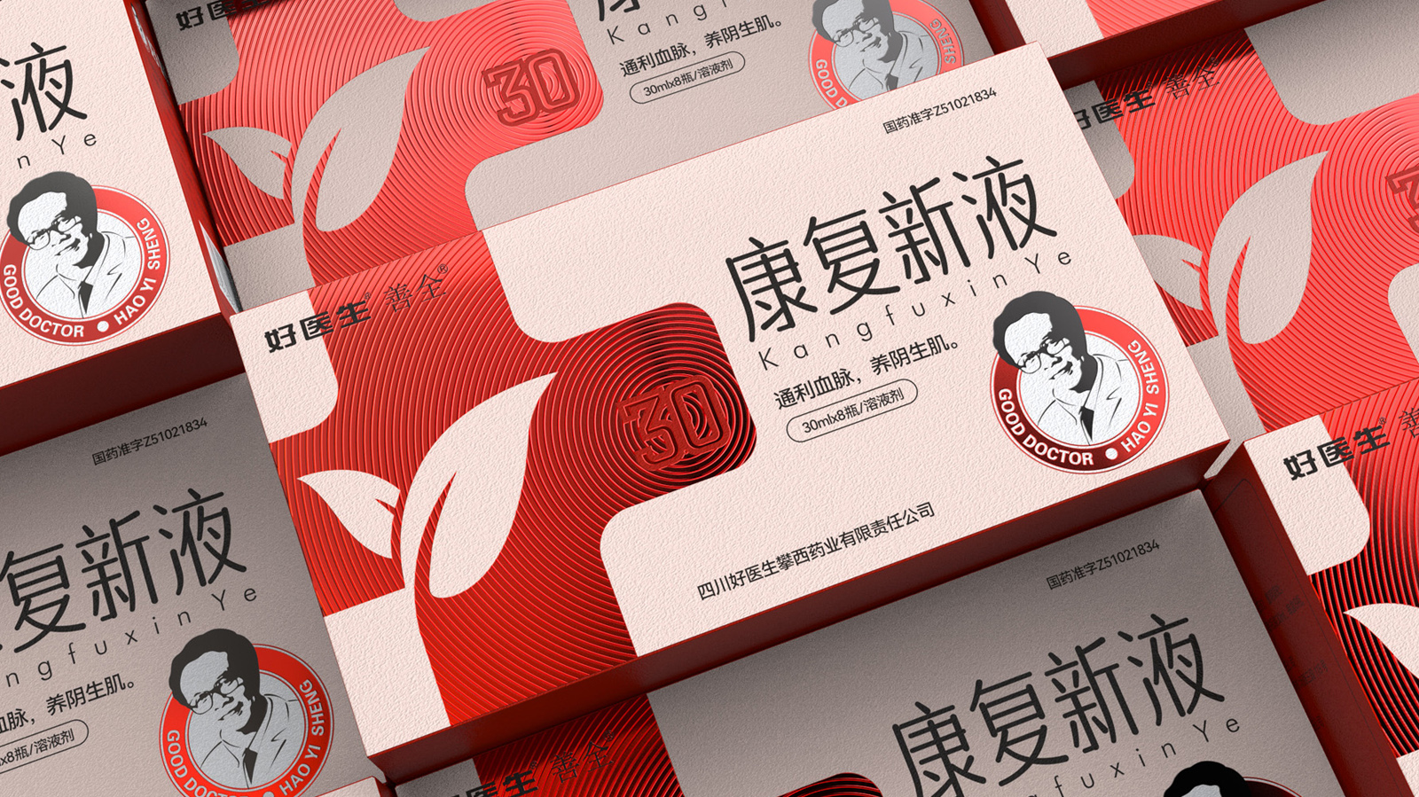 智圓行（háng）方——藥品（pǐn）包裝設計領域深耕者