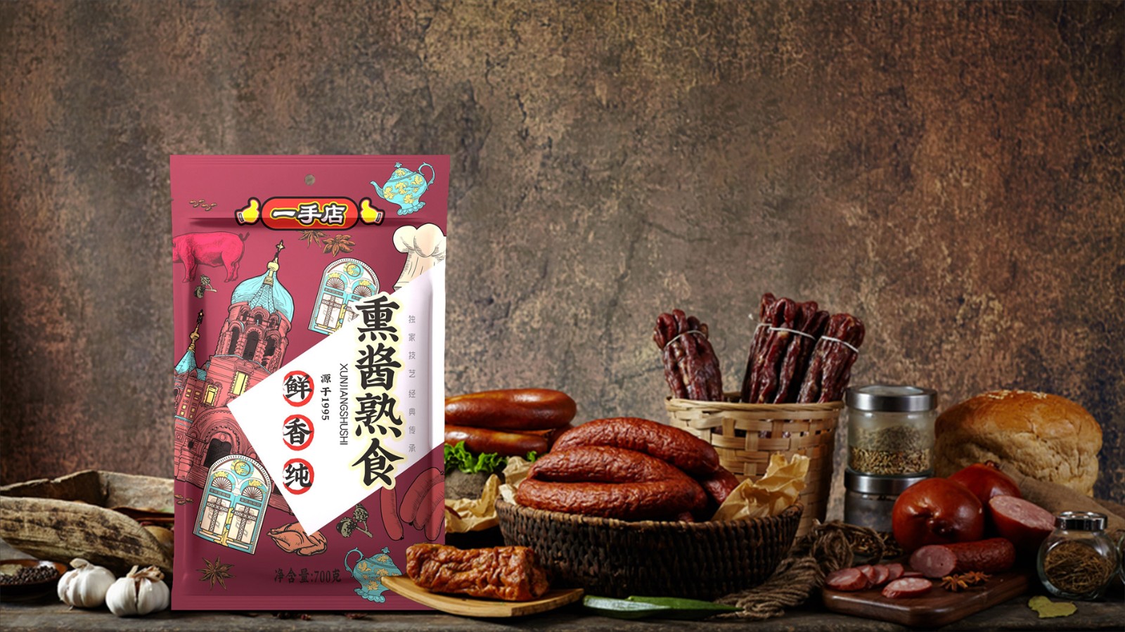 食品包（bāo）裝設計還（hái）是需要由（yóu）產品的定位出發進行